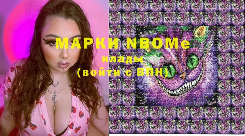 Марки N-bome 1,8мг  Бикин 